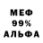 A-PVP мука West wer