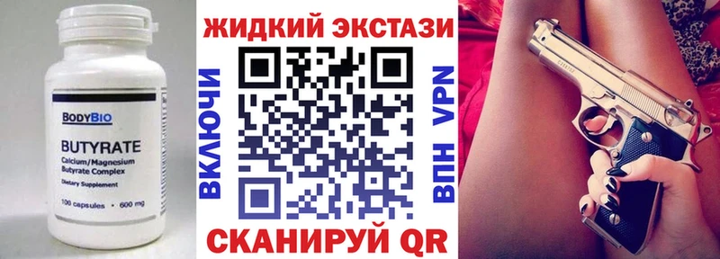 цены наркотик  Энем  БУТИРАТ 1.4BDO 