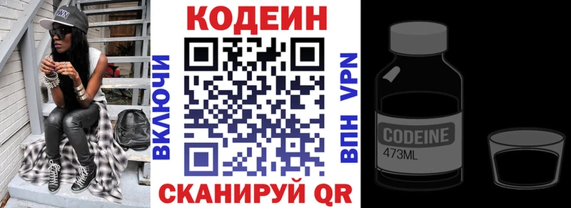 Codein напиток Lean (лин)  купить наркоту  Энем 