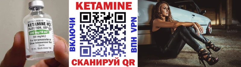 КЕТАМИН ketamine Энем