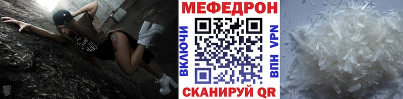 МЯУ-МЯУ кристаллы  магазин продажи   kraken tor  Энем 