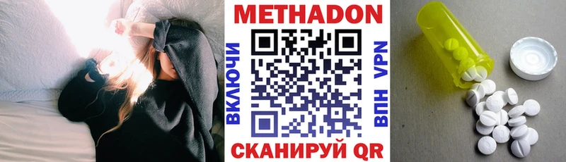 Метадон белоснежный Энем